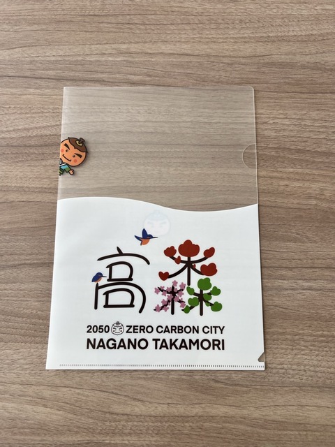 高森町ゼロカーボン公式ロゴ入りグッズのご紹介 - 長野県高森町